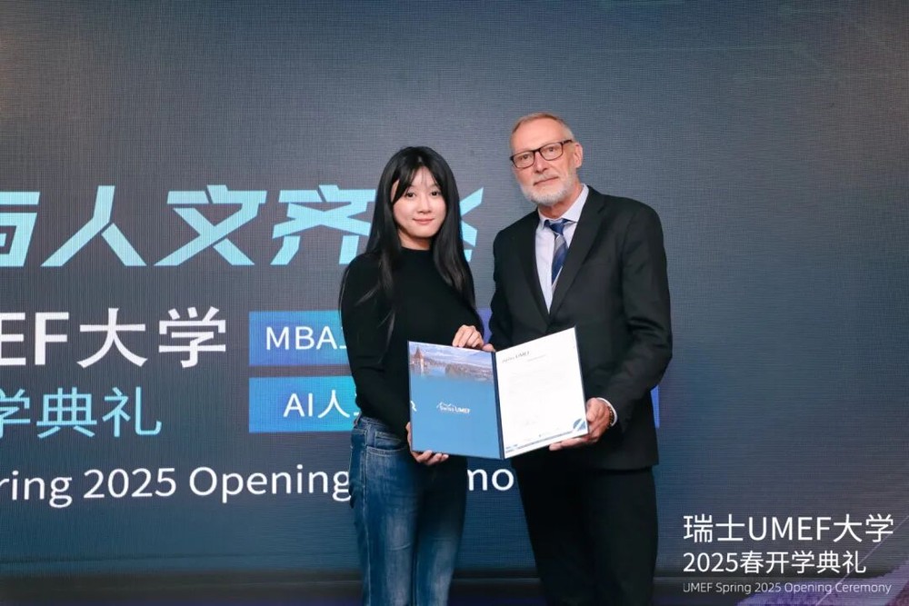瑞士UMEF大学举行开学典礼，迪迪埃·加佐托教授亲临典礼